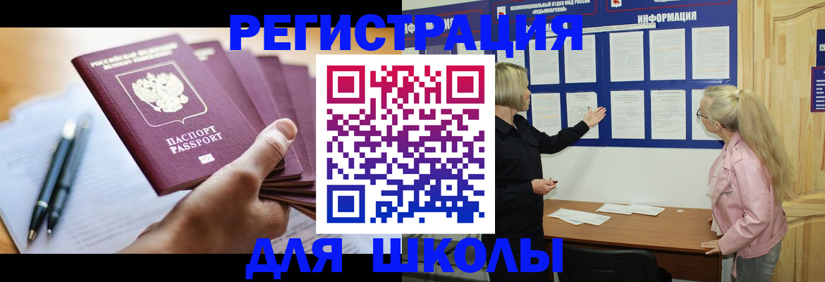 прописка для кредита в Межгорье