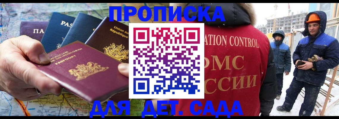 где прописаться в Межгорье